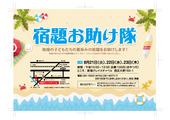 otasuketai2018