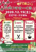 grace circle 202012