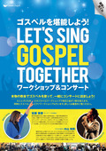 2017gospelomote