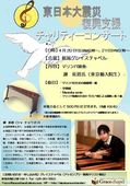 concert20130420